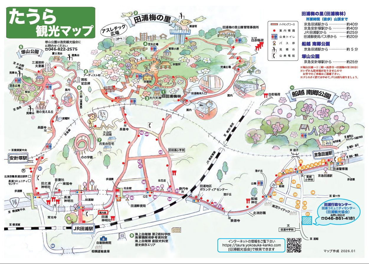 たうら観光マップ